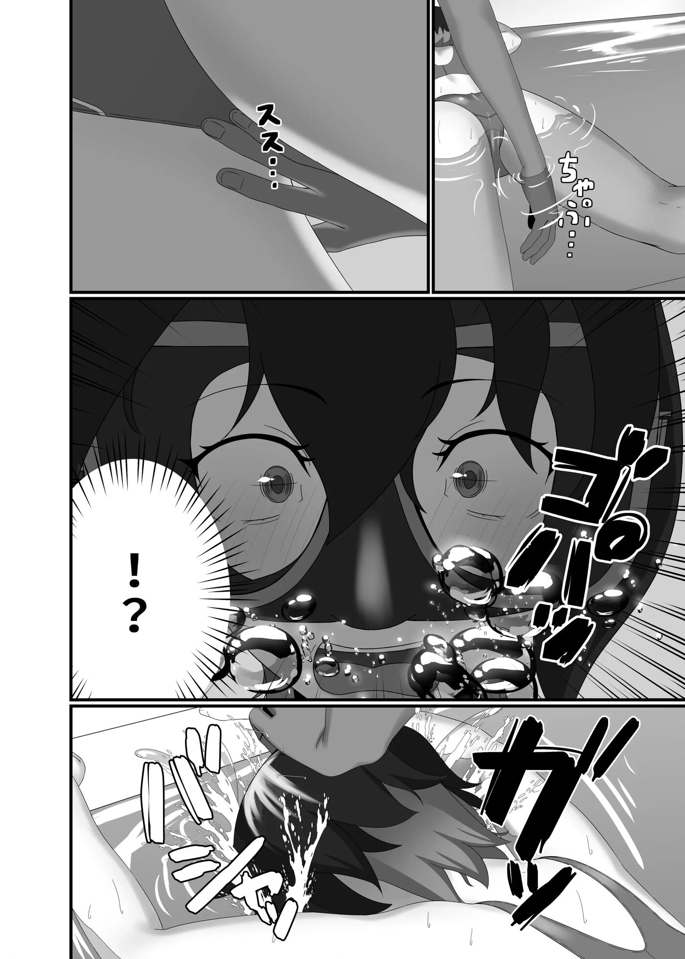 Pleasure Reaches The Bottom Of The Pool Chapter 1000 Page 20